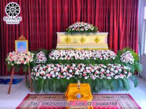 รหัสสินค้า B23