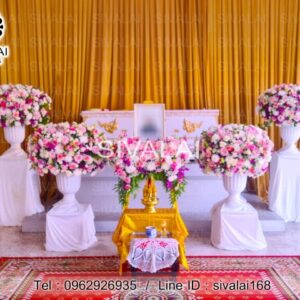 รหัสสินค้า B26