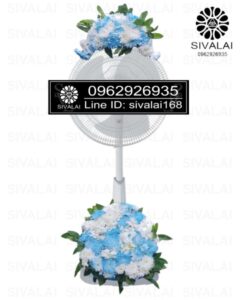 รหัสสินค้า FA04