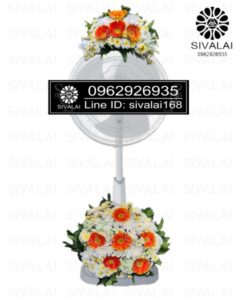 รหัสสินค้า FA05