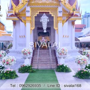 รหัสสินค้า H01