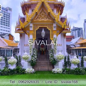 รหัสสินค้า I24